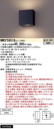 パナソニック（PANASONIC）ポーチライト NWCF59518LE1