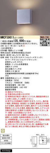 パナソニック（PANASONIC）ポーチライト NWCF59611LE1