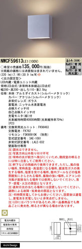 パナソニック（PANASONIC）ポーチライト NWCF59613LE1