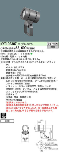 パナソニック（PANASONIC）屋外灯 NYT1023WZLE9