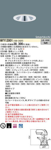 パナソニック（PANASONIC）ポーチライト NYY12001