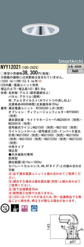 パナソニック（PANASONIC）ポーチライト NYY12021