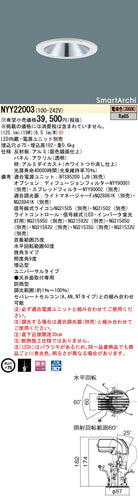 パナソニック（PANASONIC）ポーチライト NYY22003