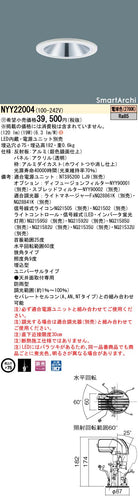 パナソニック（PANASONIC）ポーチライト NYY22004