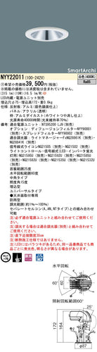 パナソニック（PANASONIC）ポーチライト NYY22011