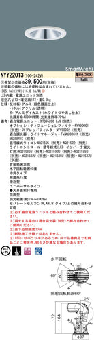 パナソニック（PANASONIC）ポーチライト NYY22013