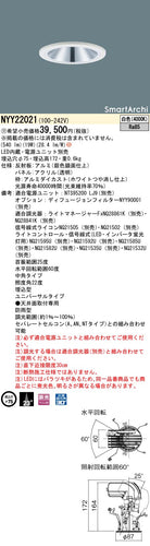 パナソニック（PANASONIC）ポーチライト NYY22021