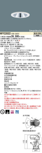 パナソニック（PANASONIC）ポーチライト NYY22022