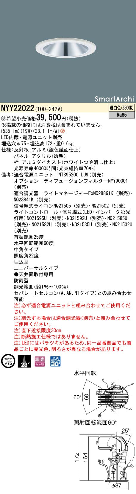 パナソニック（PANASONIC）ポーチライト NYY22022