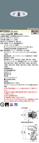 パナソニック（PANASONIC）ポーチライト NYY22023