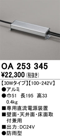オーデリック（ODELIC）屋外灯 OA253345