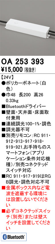 オーデリックのベースライト通販は照明器具と住まいのこしなか