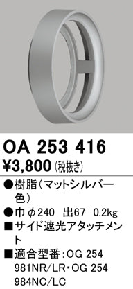 オーデリック（ODELIC）ポーチライト OA253416