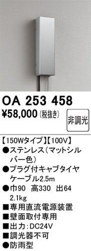 オーデリック（ODELIC）オプション OA253458