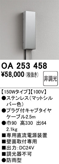 オーデリック（ODELIC）オプション OA253458