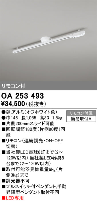 オーデリックの配線ダクトレール通販は照明器具と住まいのこしなか