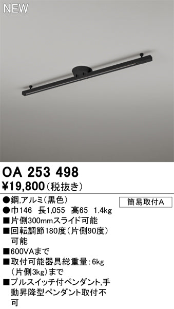 オーデリックの配線ダクトレール通販は照明器具と住まいのこしなか