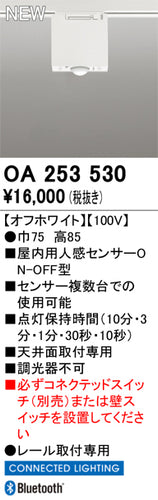 オーデリック（ODELIC）オプション OA253530