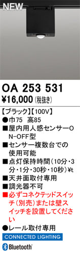 オーデリック（ODELIC）オプション OA253531