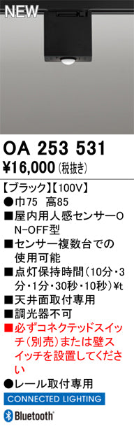 オーデリック（ODELIC）オプション OA253531