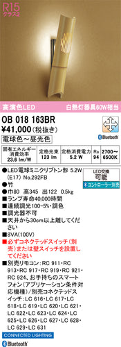 オーデリック（ODELIC）ブラケット OB018163BR