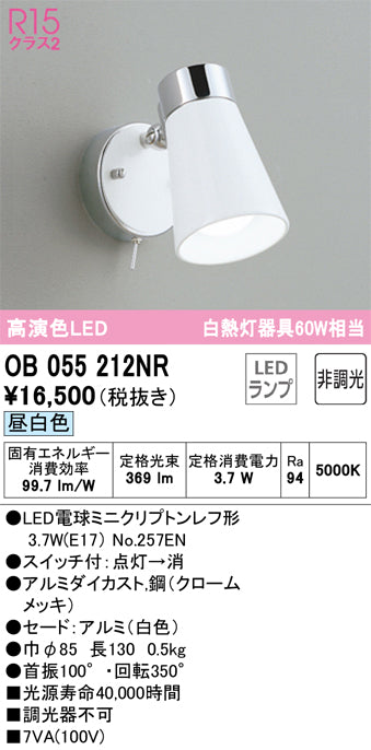 オーデリックのキッチンライト通販は照明器具と住まいのこしなか