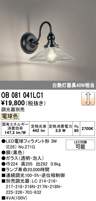 オーデリック（ODELIC）ブラケット OB081041LC1