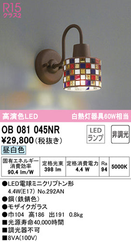 オーデリック（ODELIC）ブラケット OB081045NR