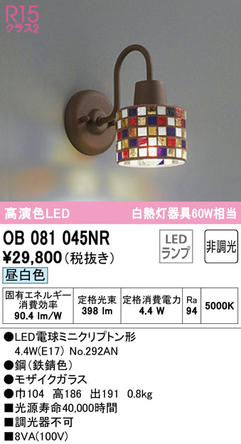 オーデリック（ODELIC）ブラケット OB081045NR