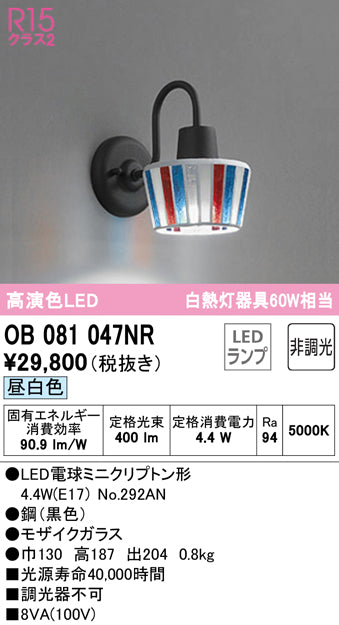 オーデリック（ODELIC）ブラケット OB081047NR