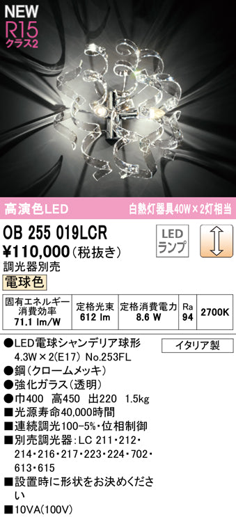 オーデリック（ODELIC）ブラケット OB255019LCR