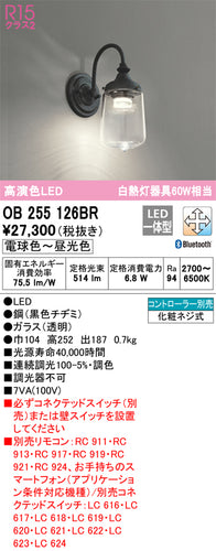 オーデリック（ODELIC）ブラケット OB255126BR