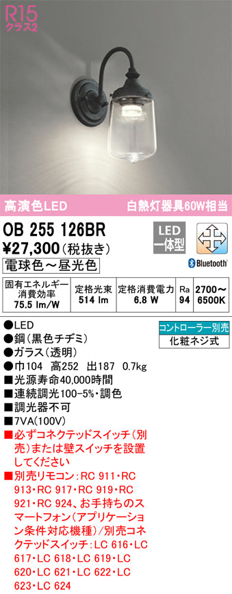 オーデリック（ODELIC）ブラケット OB255126BR
