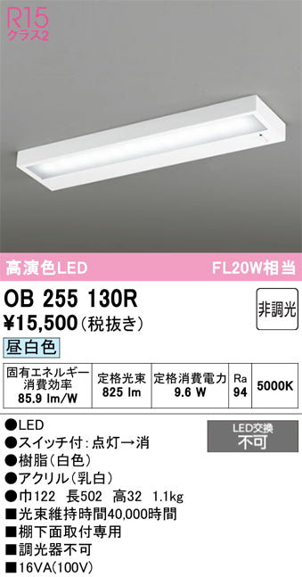 オーデリックのキッチンライト通販は照明器具と住まいのこしなか