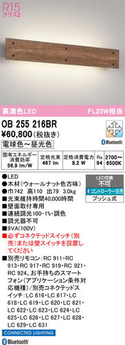 オーデリック（ODELIC）ブラケット OB255216BR