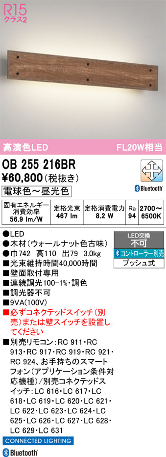 オーデリック（ODELIC）ブラケット OB255216BR