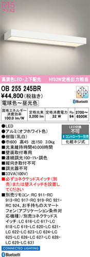 オーデリック（ODELIC）ブラケット OB255245BR