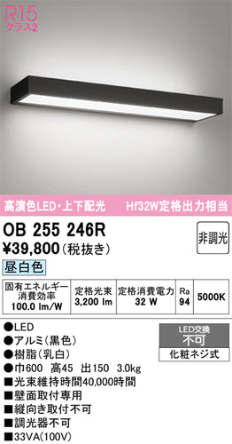 オーデリック（ODELIC）ブラケット OB255246R