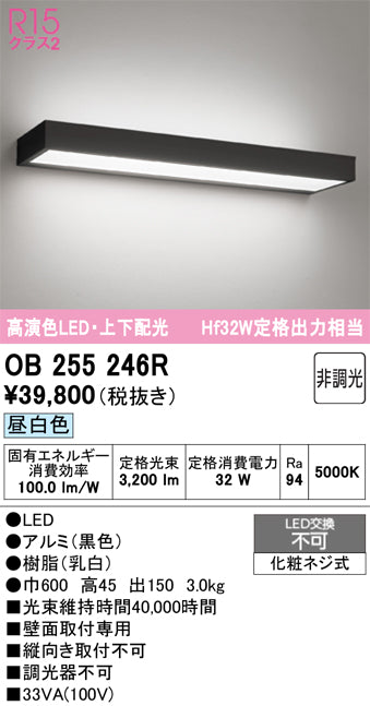 オーデリック（ODELIC）ブラケット OB255246R