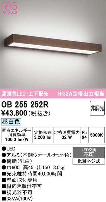 オーデリック（ODELIC）ブラケット OB255252R