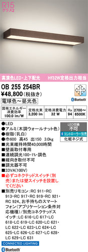 オーデリック（ODELIC）ブラケット OB255254BR