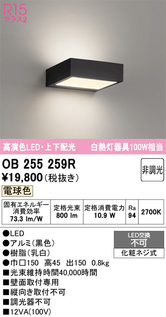 オーデリック（ODELIC）ブラケット OB255259R