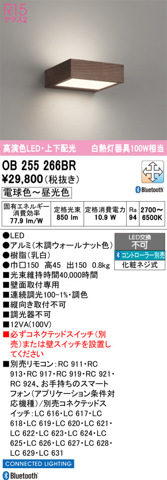 オーデリック（ODELIC）ブラケット OB255266BR