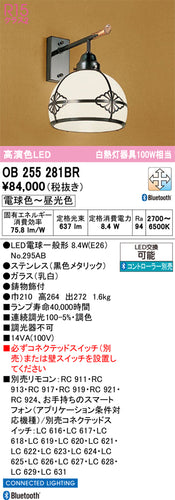 オーデリック（ODELIC）ブラケット OB255281BR