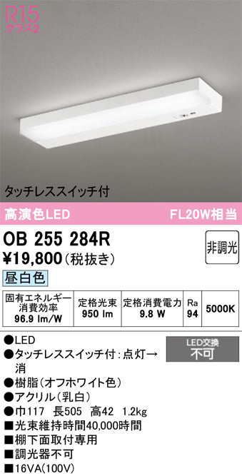 オーデリックのキッチンライト通販は照明器具と住まいのこしなか