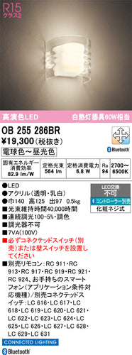 オーデリック（ODELIC）ブラケット OB255286BR
