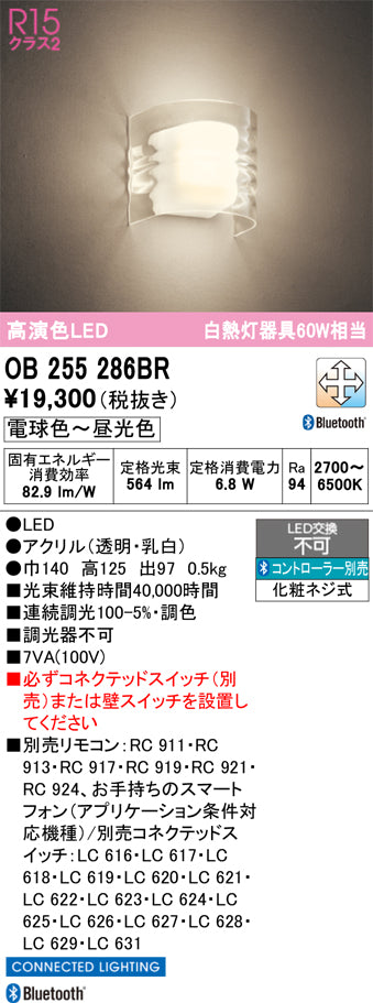 オーデリック（ODELIC）ブラケット OB255286BR