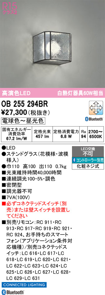 オーデリック（ODELIC）ブラケット OB255294BR