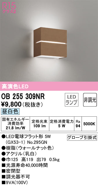 オーデリック（ODELIC）ブラケット OB255309NR
