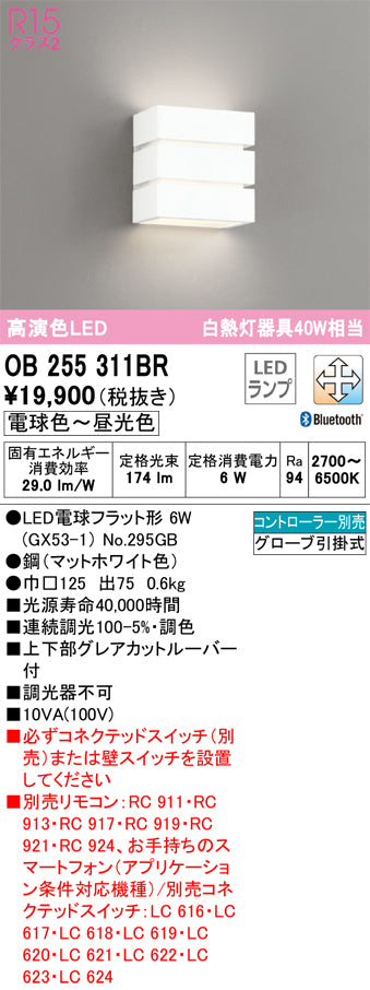 オーデリック（ODELIC）ブラケット OB255311BR